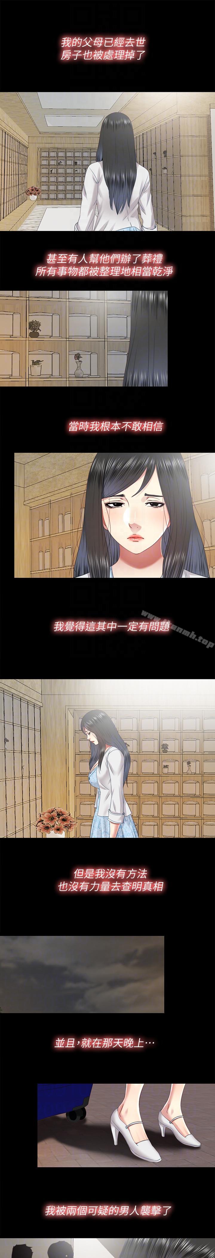 第29话-妮佳複杂的过去-同居捉迷藏-林巨星（第9张）