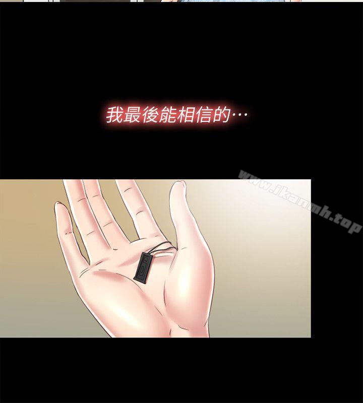 第29话-妮佳複杂的过去-同居捉迷藏-林巨星（第12张）