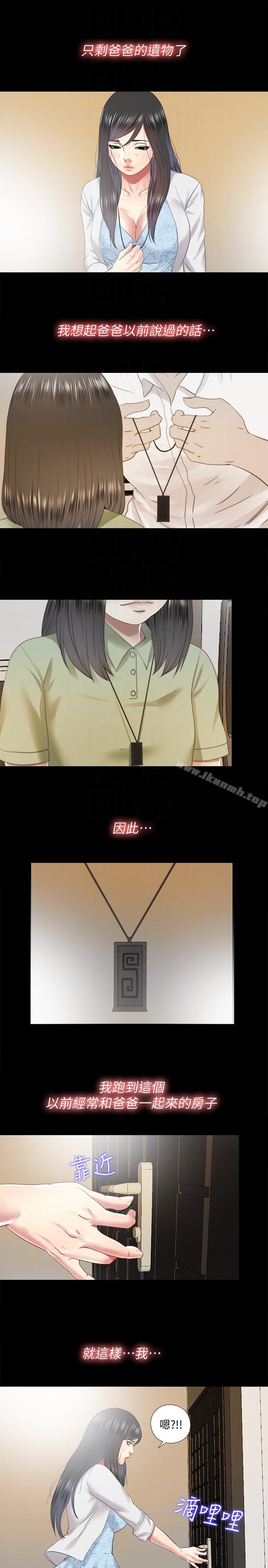 第29话-妮佳複杂的过去-同居捉迷藏-林巨星（第13张）