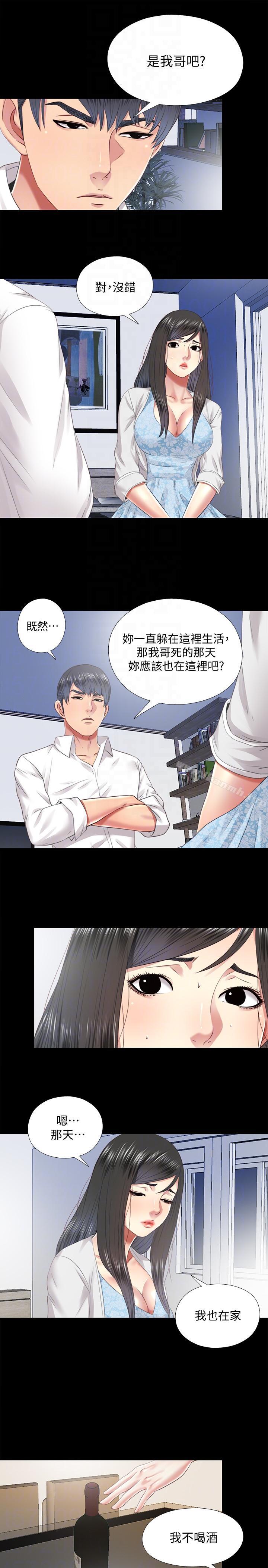 第29话-妮佳複杂的过去-同居捉迷藏-林巨星（第17张）