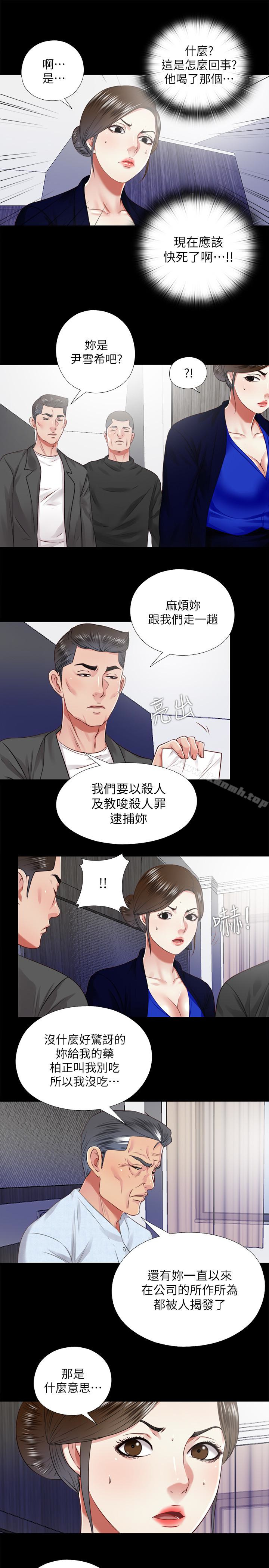 最终话-我没钱付房租…但是…-同居捉迷藏-林巨星（第3张）