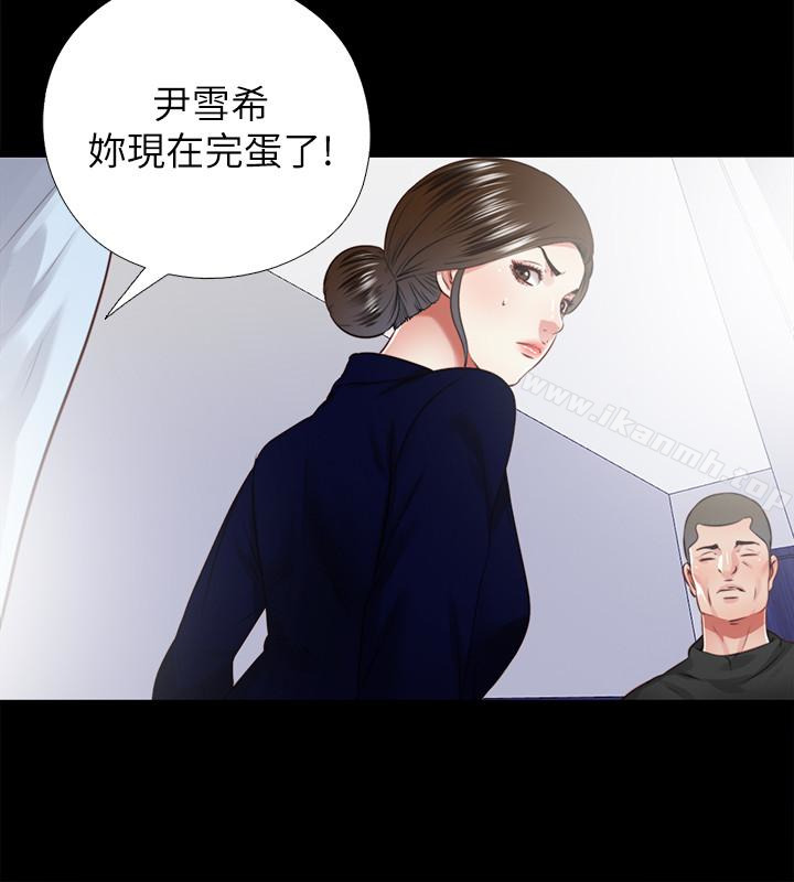 最终话-我没钱付房租…但是…-同居捉迷藏-林巨星（第4张）