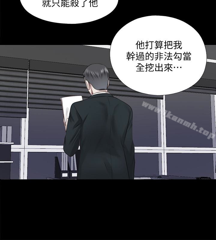 最终话-我没钱付房租…但是…-同居捉迷藏-林巨星（第8张）