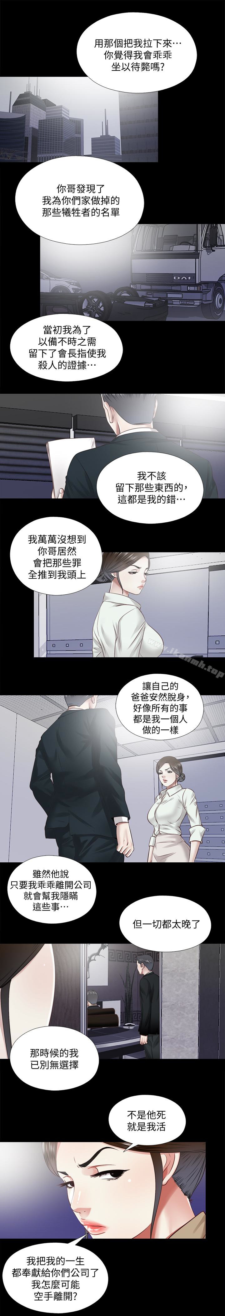 最终话-我没钱付房租…但是…-同居捉迷藏-林巨星（第9张）