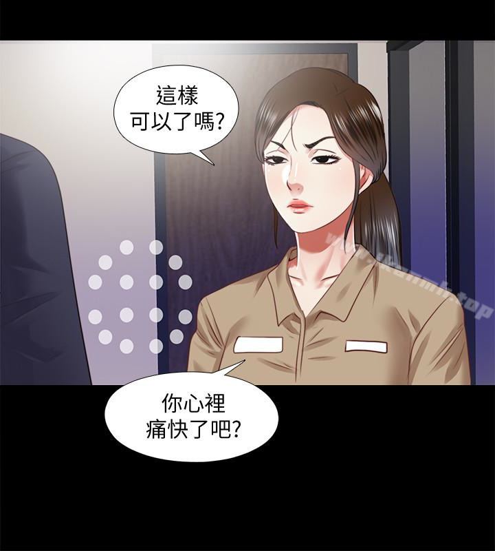 最终话-我没钱付房租…但是…-同居捉迷藏-林巨星（第10张）