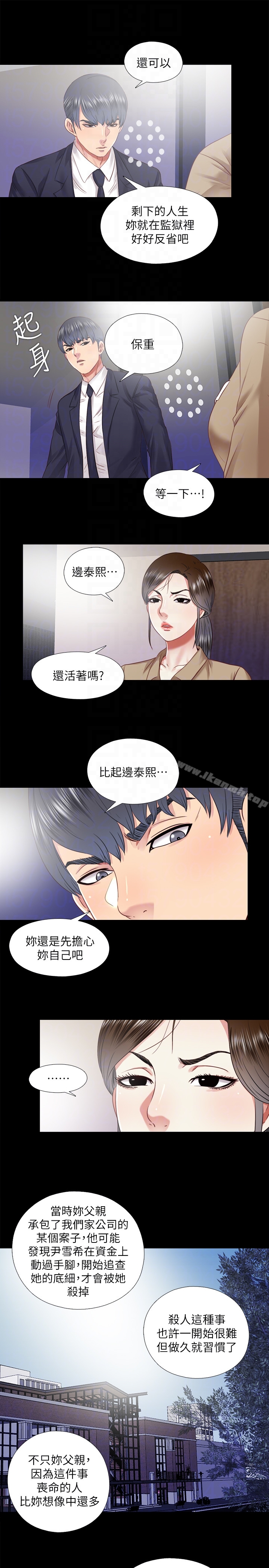 最终话-我没钱付房租…但是…-同居捉迷藏-林巨星（第11张）
