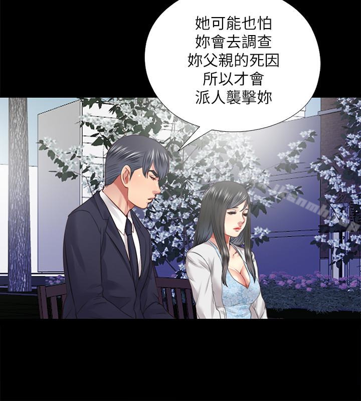 最终话-我没钱付房租…但是…-同居捉迷藏-林巨星（第12张）