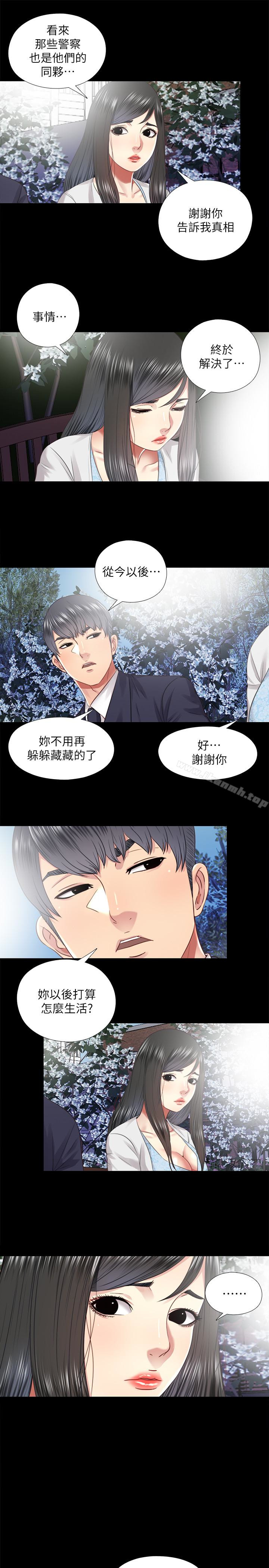 最终话-我没钱付房租…但是…-同居捉迷藏-林巨星（第13张）