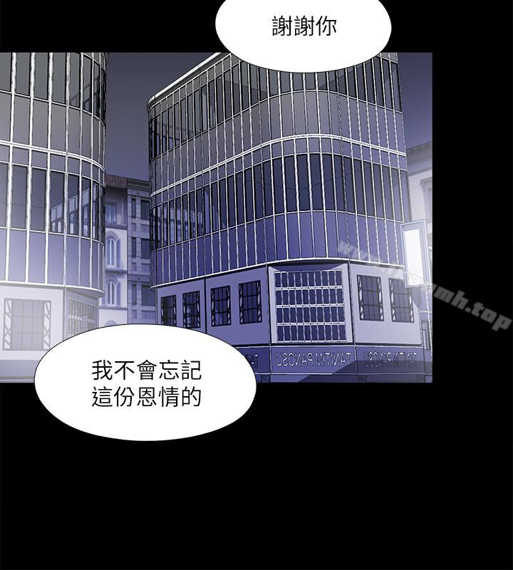 最终话-我没钱付房租…但是…-同居捉迷藏-林巨星（第14张）