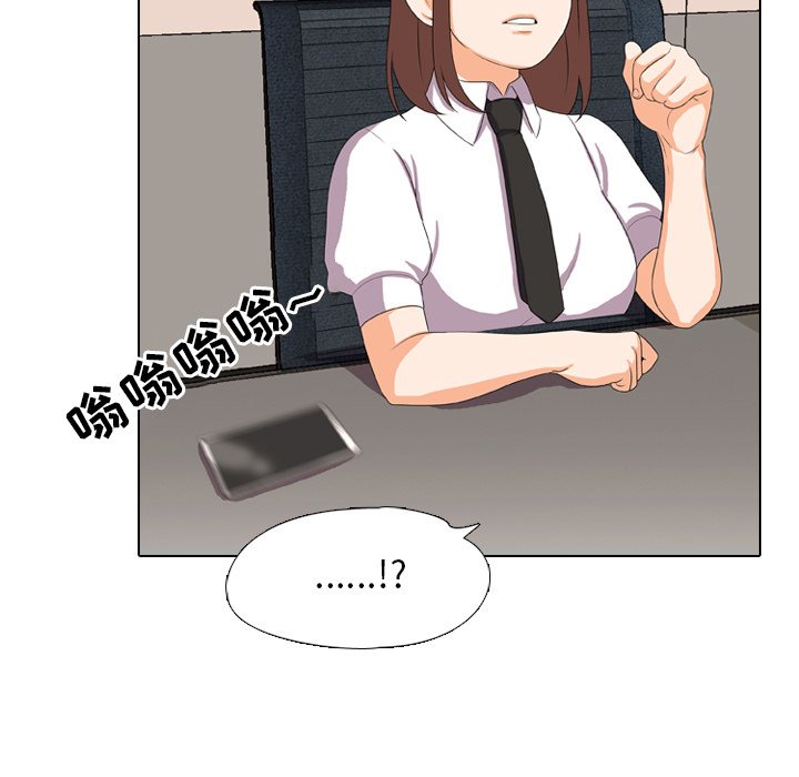 第3话-同事换换爱-PSYCHO（第31张）