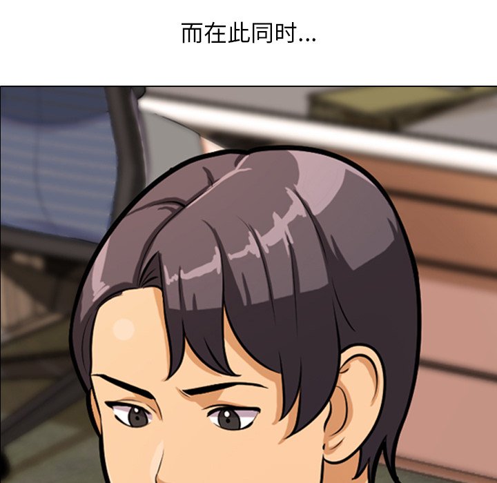 第4话-同事换换爱-PSYCHO（第8张）