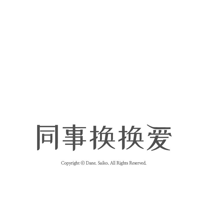 第4话-同事换换爱-PSYCHO（第13张）