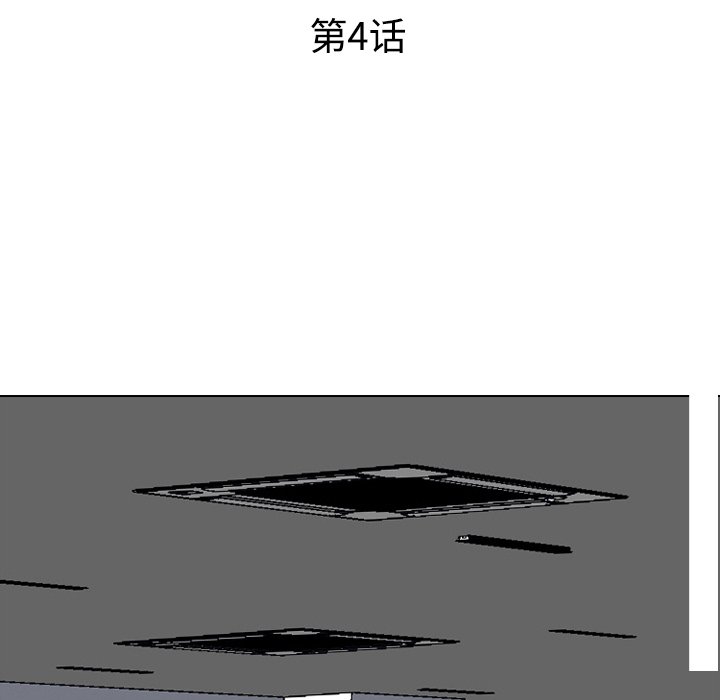 第4话-同事换换爱-PSYCHO（第14张）