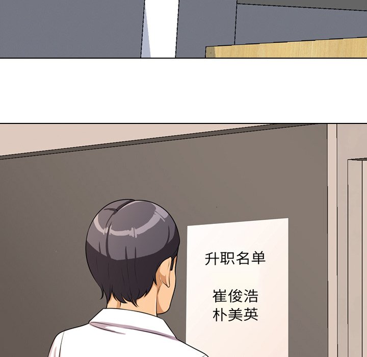 第4话-同事换换爱-PSYCHO（第15张）