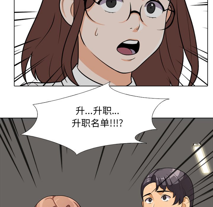 第4话-同事换换爱-PSYCHO（第20张）