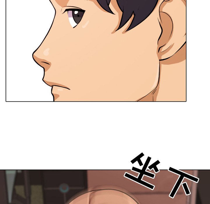 第5话-同事换换爱-PSYCHO（第33张）