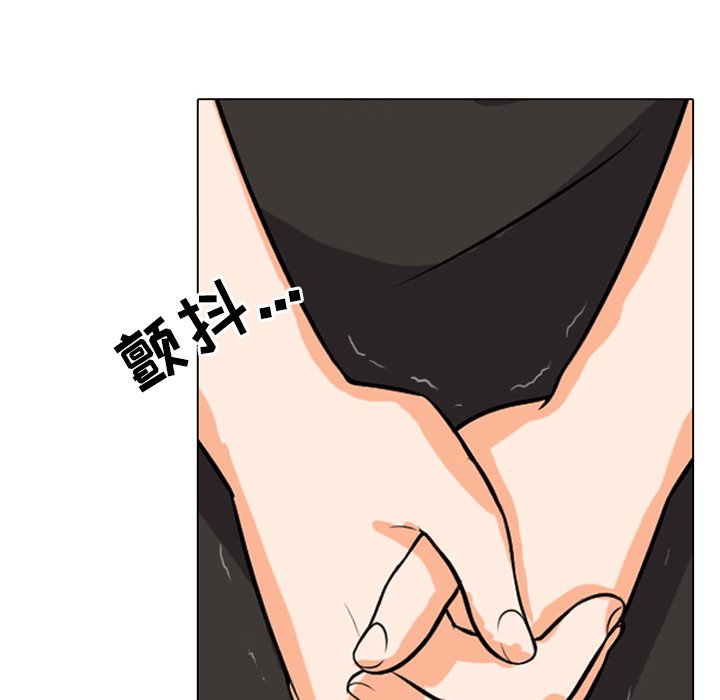 第5话-同事换换爱-PSYCHO（第36张）