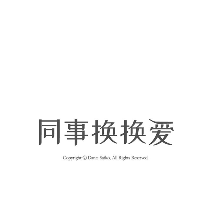 第6话-同事换换爱-PSYCHO（第10张）