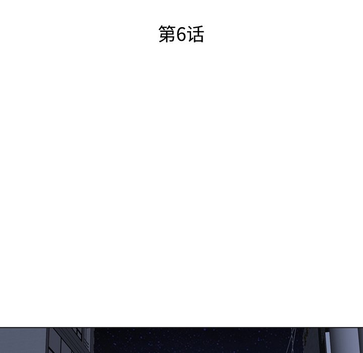 第6话-同事换换爱-PSYCHO（第11张）