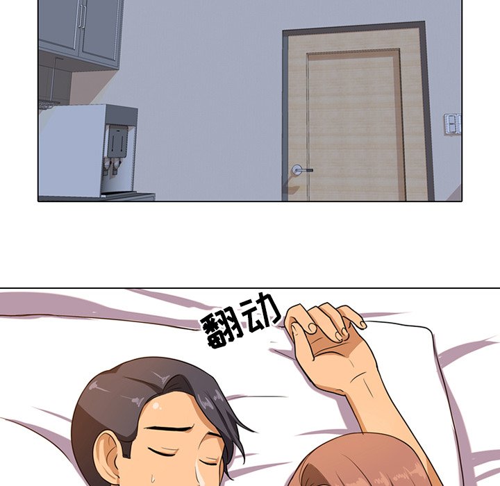 第6话-同事换换爱-PSYCHO（第13张）