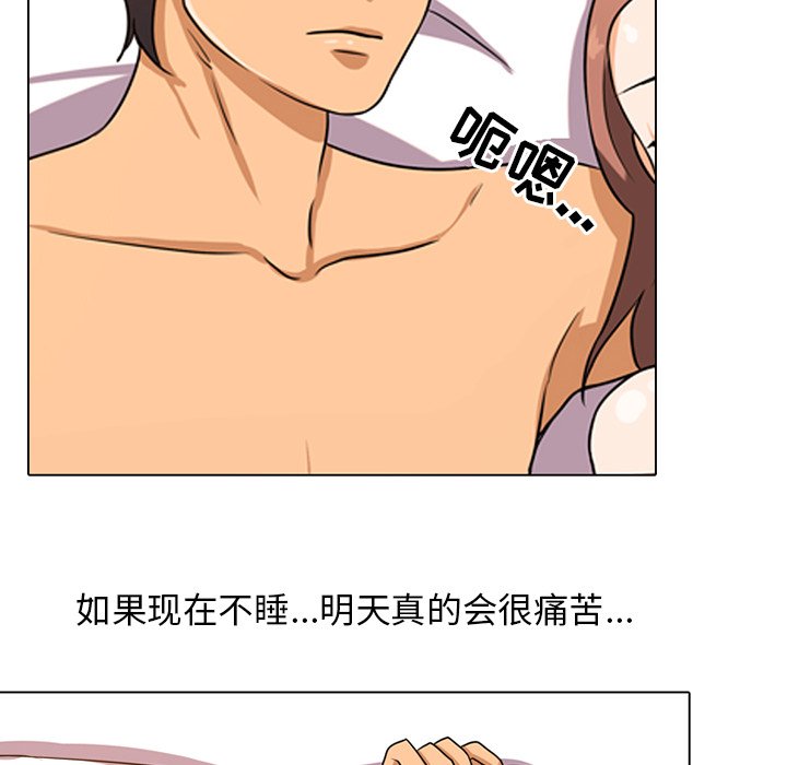 第6话-同事换换爱-PSYCHO（第16张）