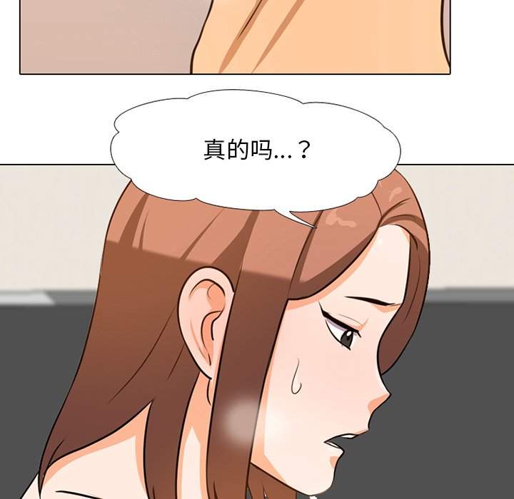 第6话-同事换换爱-PSYCHO（第42张）