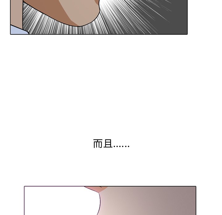 第7话-同事换换爱-PSYCHO（第26张）