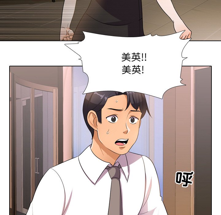 第11话-同事换换爱-PSYCHO（第13张）
