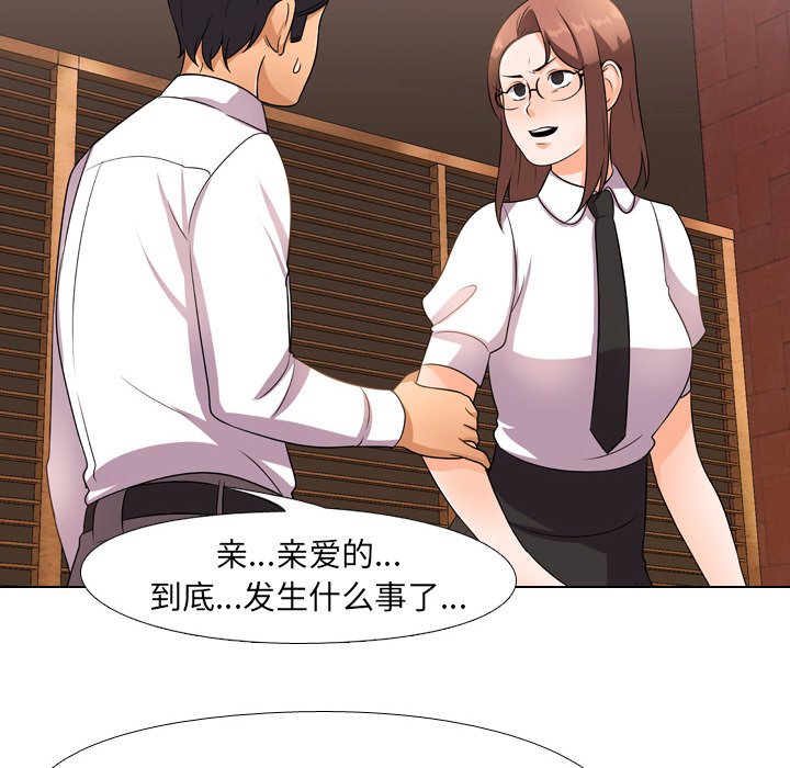 第11话-同事换换爱-PSYCHO（第20张）