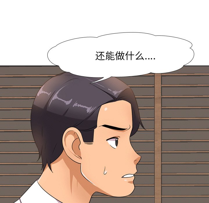 第11话-同事换换爱-PSYCHO（第25张）