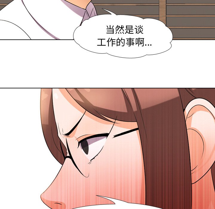第11话-同事换换爱-PSYCHO（第26张）