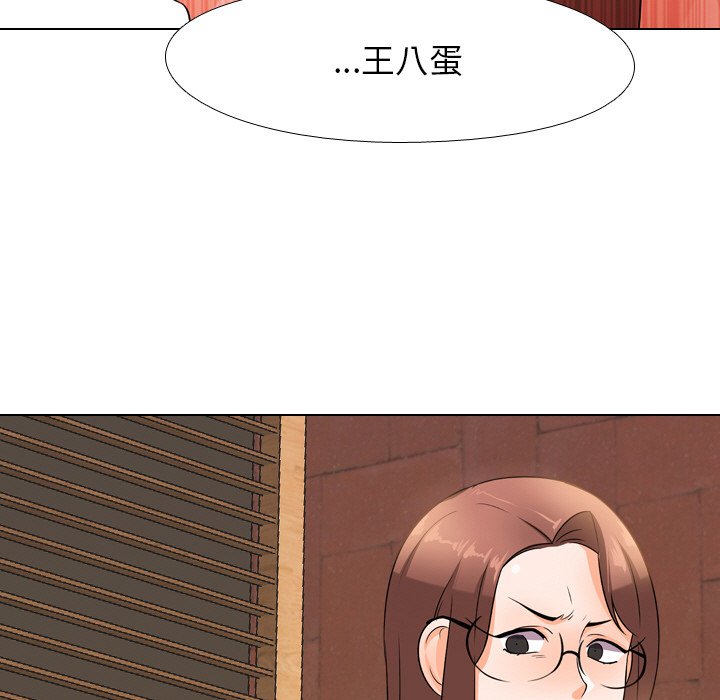 第11话-同事换换爱-PSYCHO（第27张）