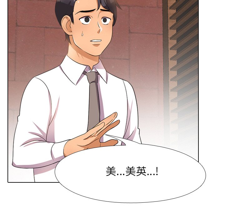 第11话-同事换换爱-PSYCHO（第30张）