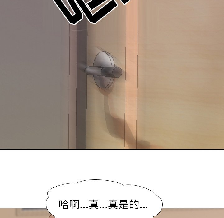 第13话-同事换换爱-PSYCHO（第10张）