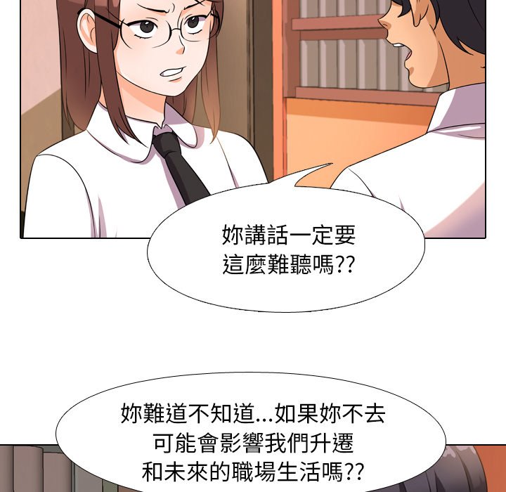 第14话-同事换换爱-PSYCHO（第25张）