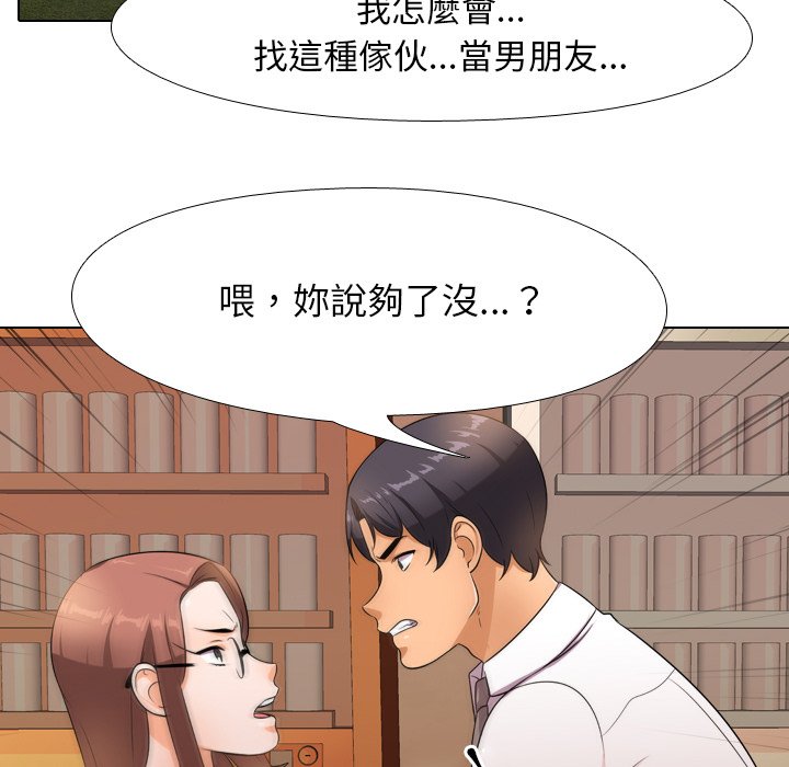 第14话-同事换换爱-PSYCHO（第28张）