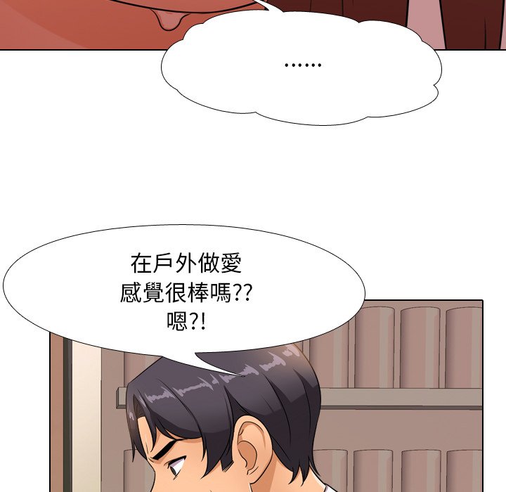 第14话-同事换换爱-PSYCHO（第36张）
