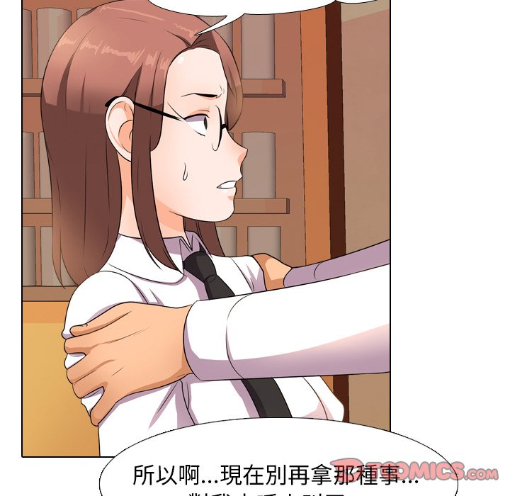 第14话-同事换换爱-PSYCHO（第38张）