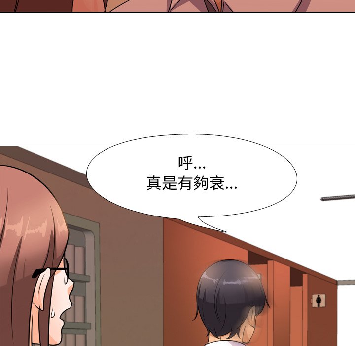 第14话-同事换换爱-PSYCHO（第40张）