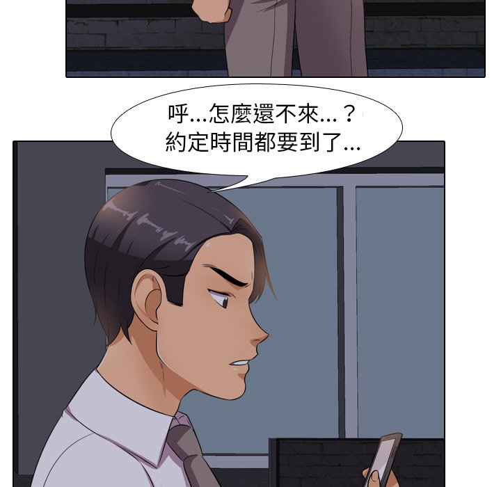 第14话-同事换换爱-PSYCHO（第47张）