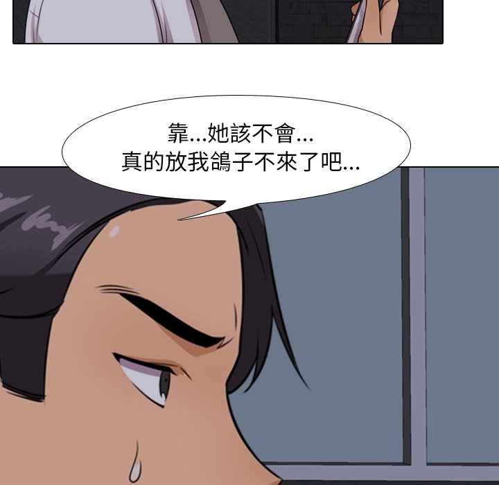 第14话-同事换换爱-PSYCHO（第48张）