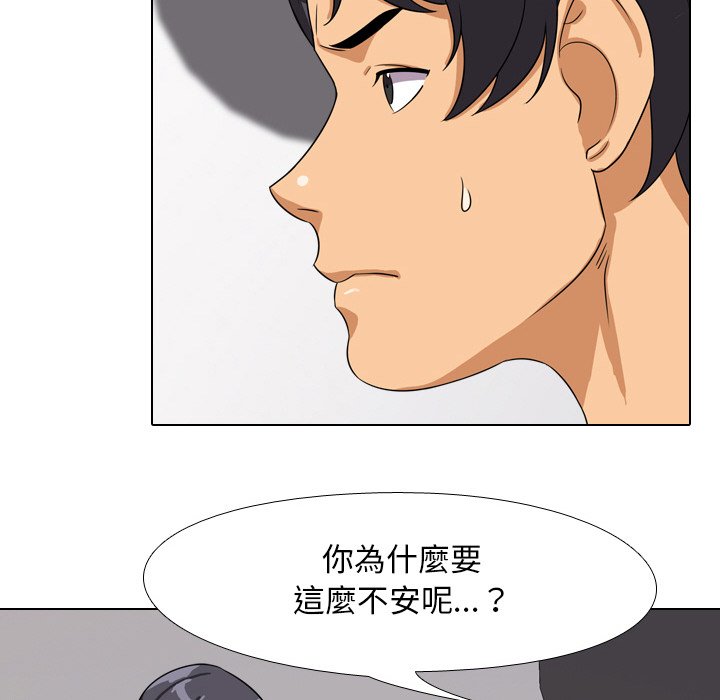 第15话-同事换换爱-PSYCHO（第31张）