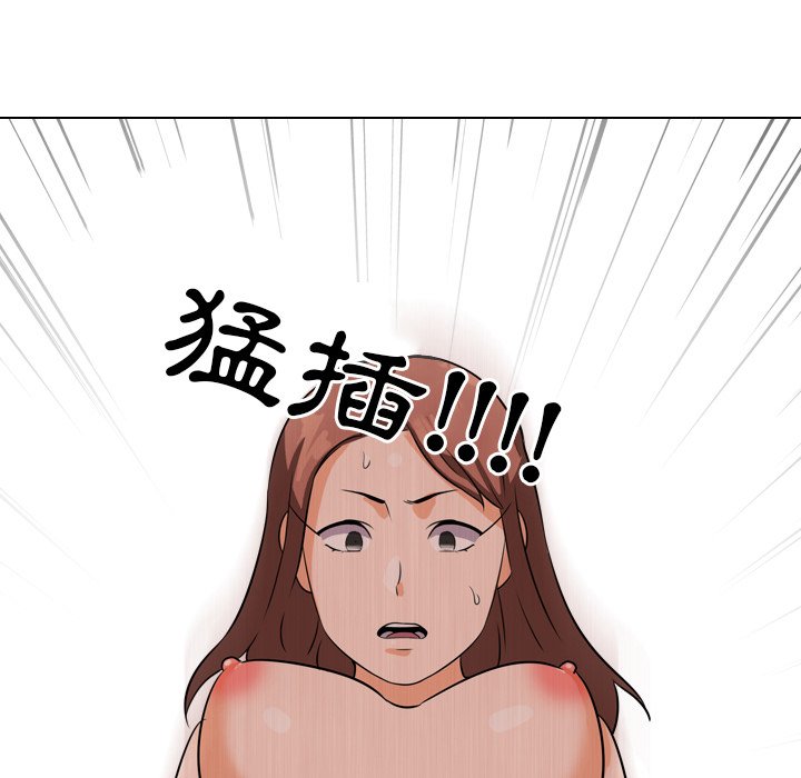 第16话-同事换换爱-PSYCHO（第29张）