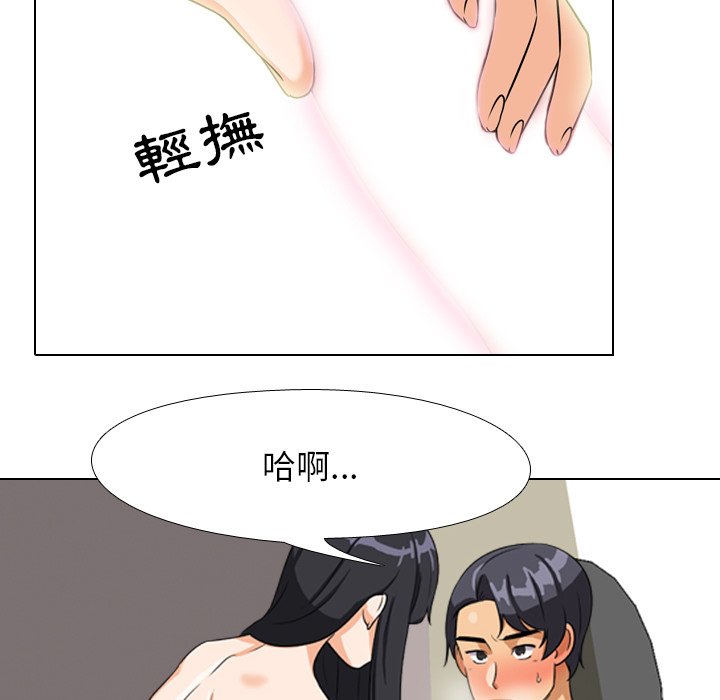 第16话-同事换换爱-PSYCHO（第51张）