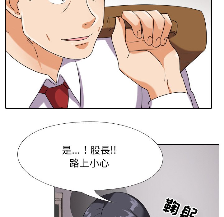 第17话-同事换换爱-PSYCHO（第6张）
