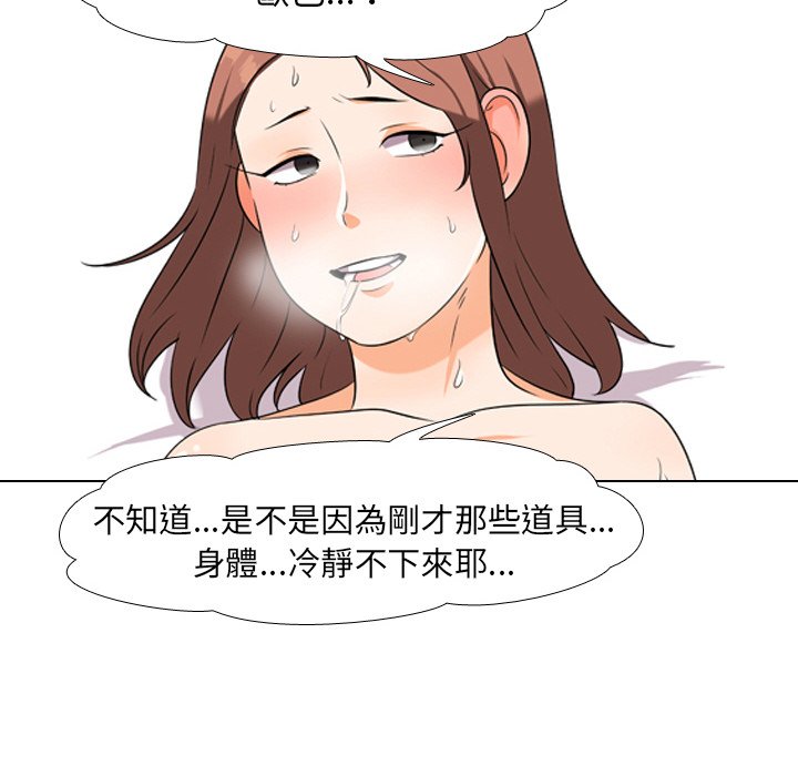 第17话-同事换换爱-PSYCHO（第25张）