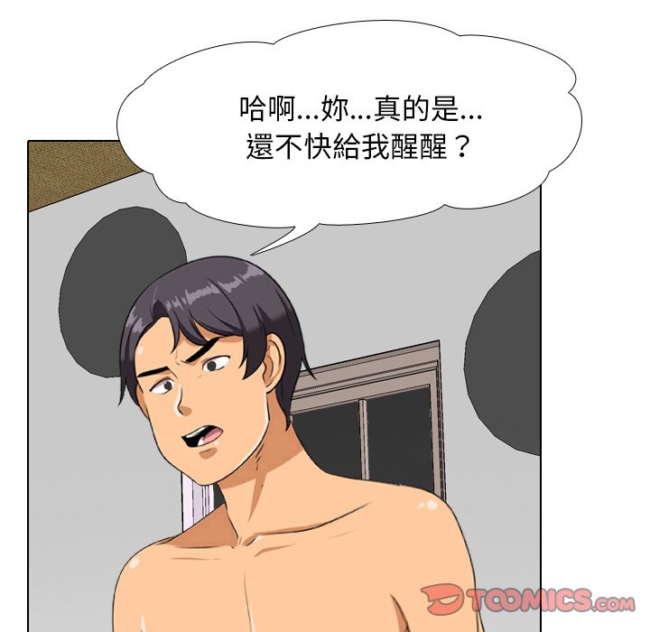 第17话-同事换换爱-PSYCHO（第26张）