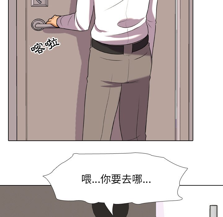 第17话-同事换换爱-PSYCHO（第46张）