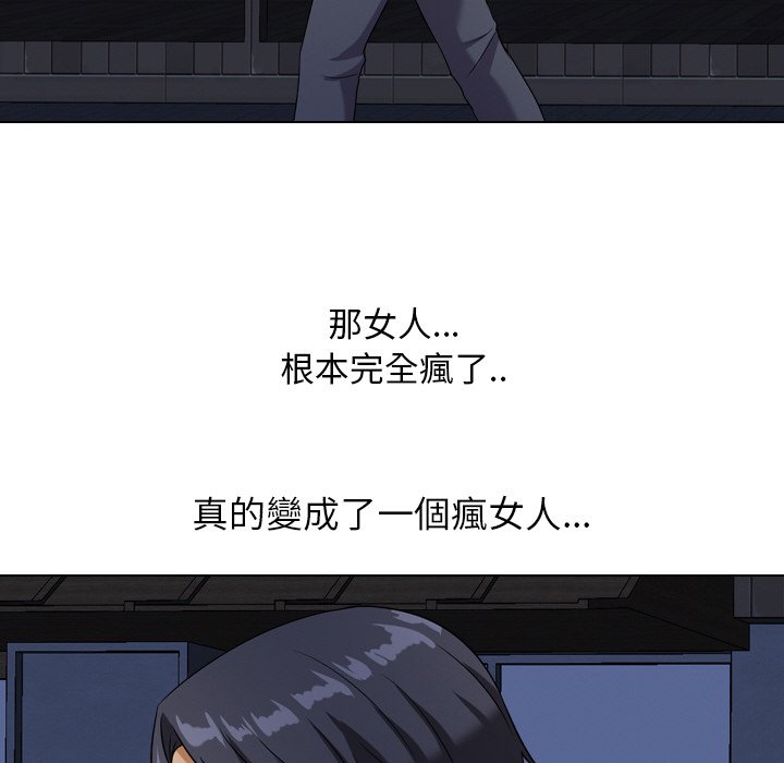 第17话-同事换换爱-PSYCHO（第52张）