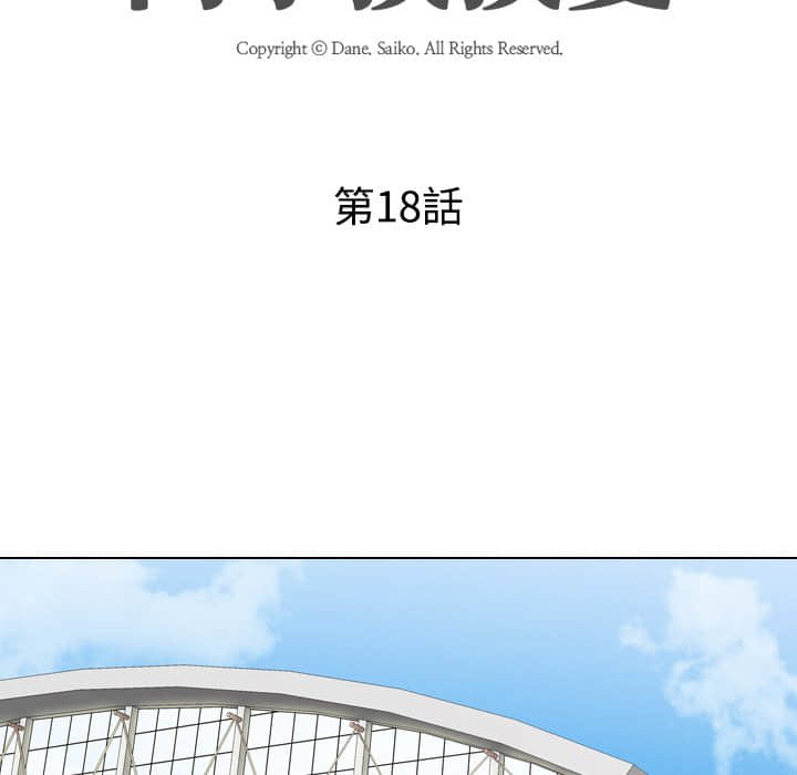 第18话-同事换换爱-PSYCHO（第13张）